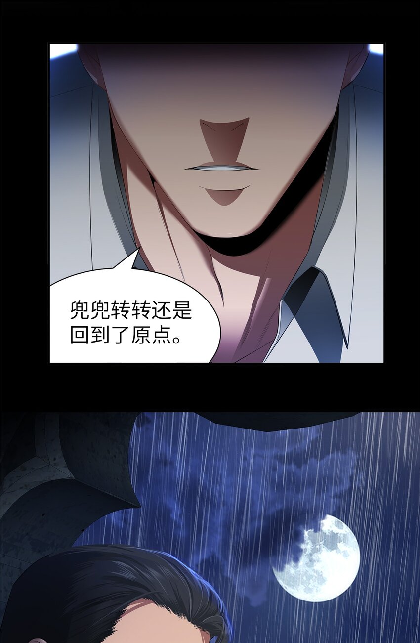 34 危险的气息(1/2)-第34话