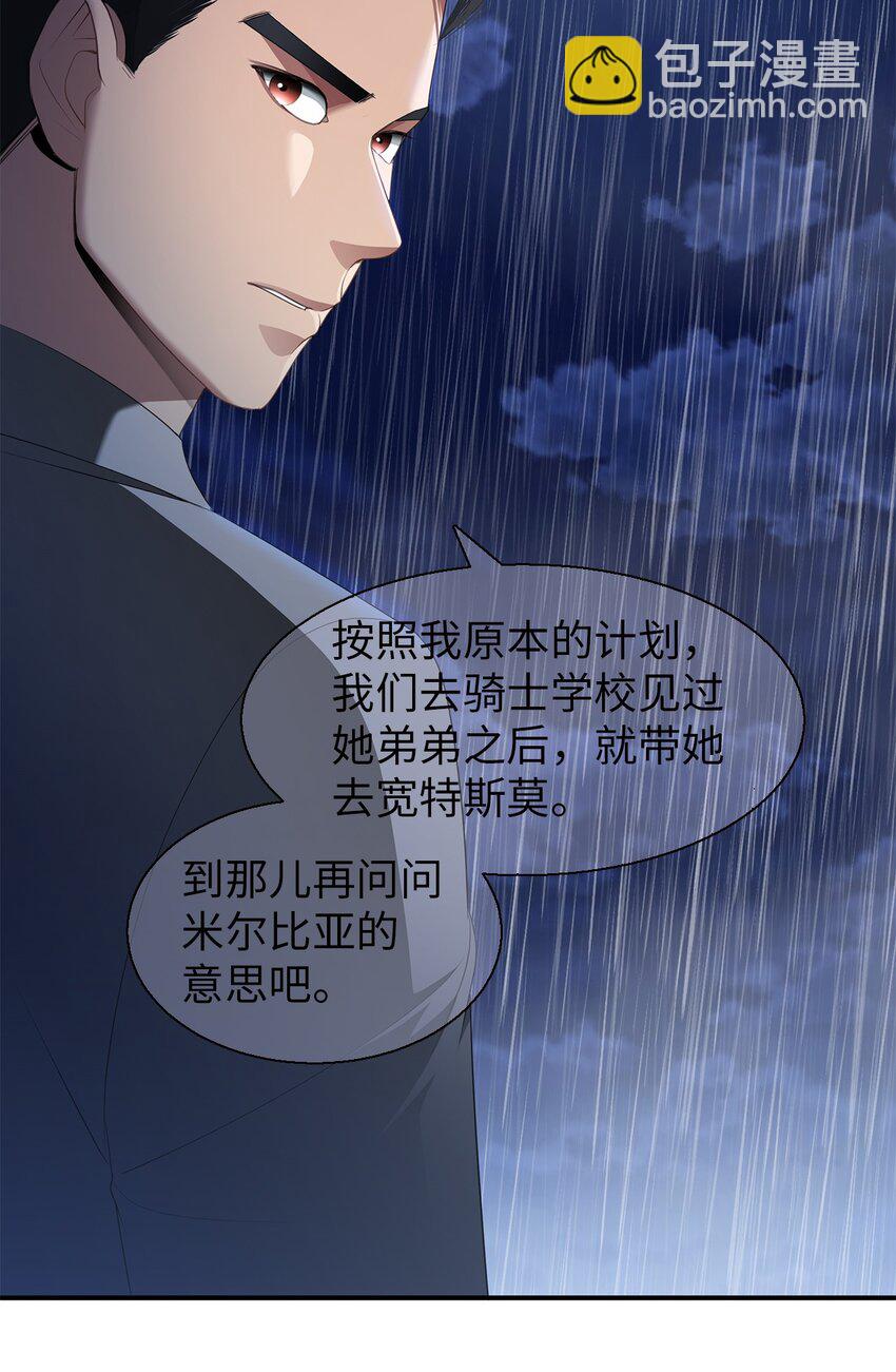 34 危险的气息(1/2)-第34话