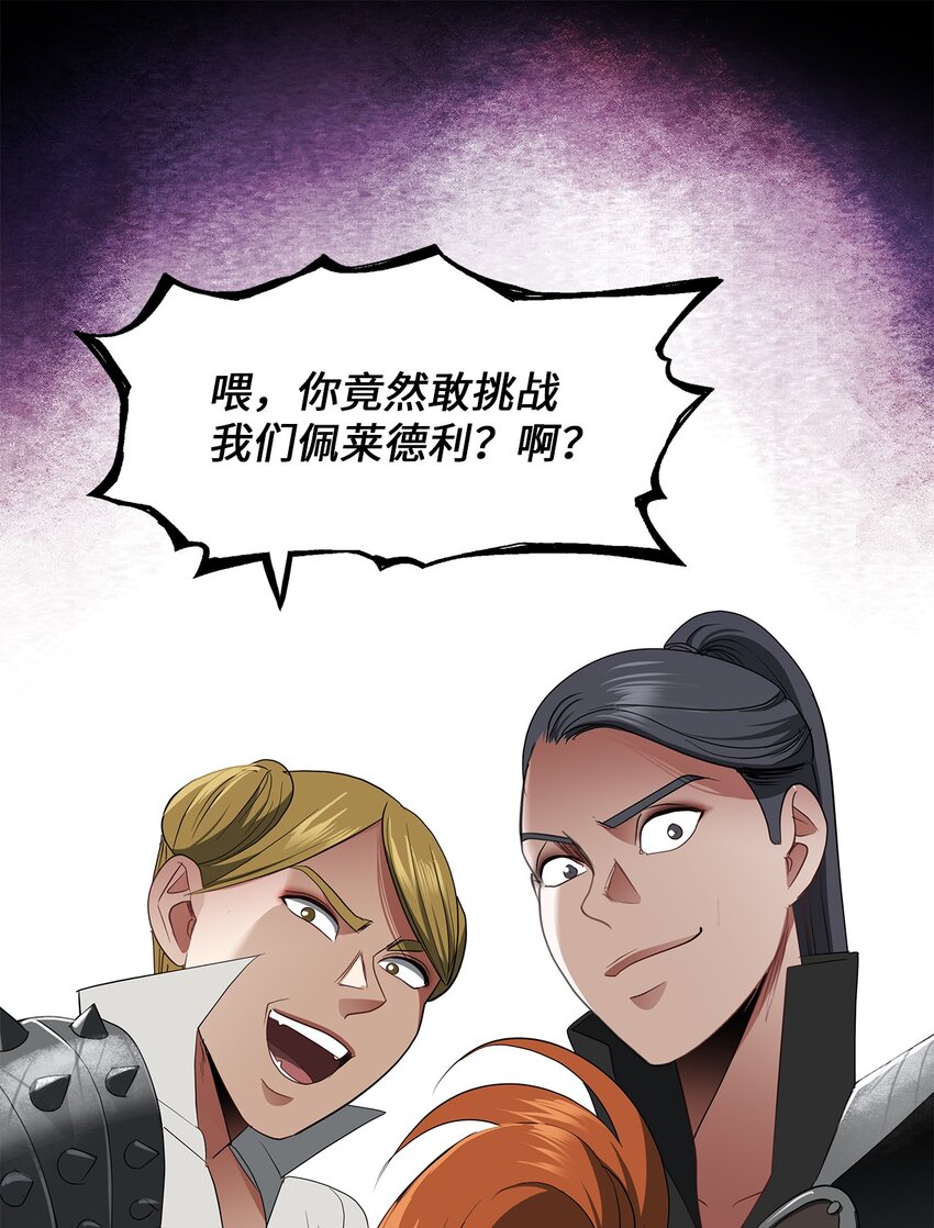 34 危险的气息(1/2)-第34话
