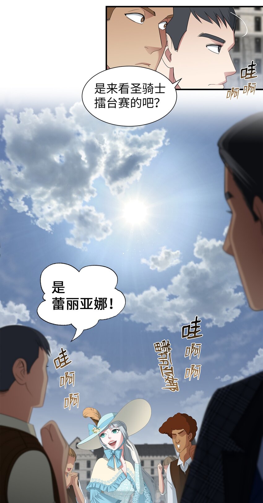 34 危险的气息(1/2)-第34话