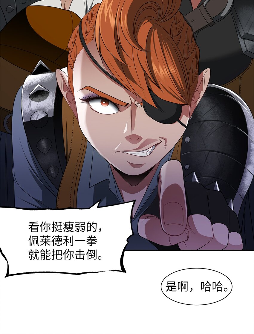 34 危险的气息(1/2)-第34话