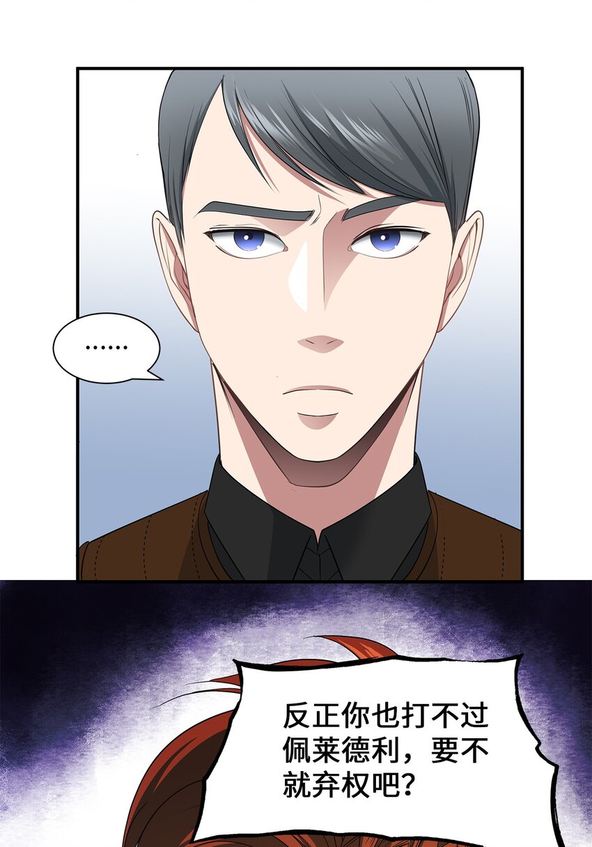 34 危险的气息(1/2)-第34话