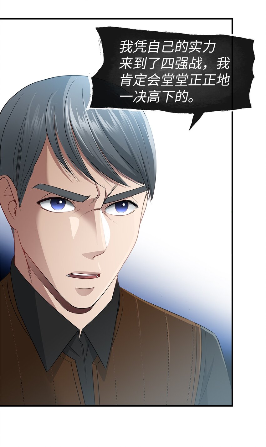 34 危险的气息(1/2)-第34话
