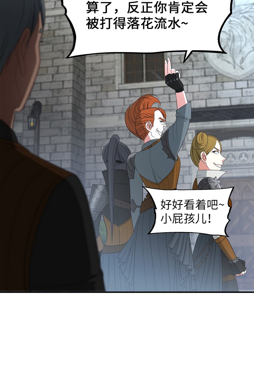 34 危险的气息(1/2)-第34话