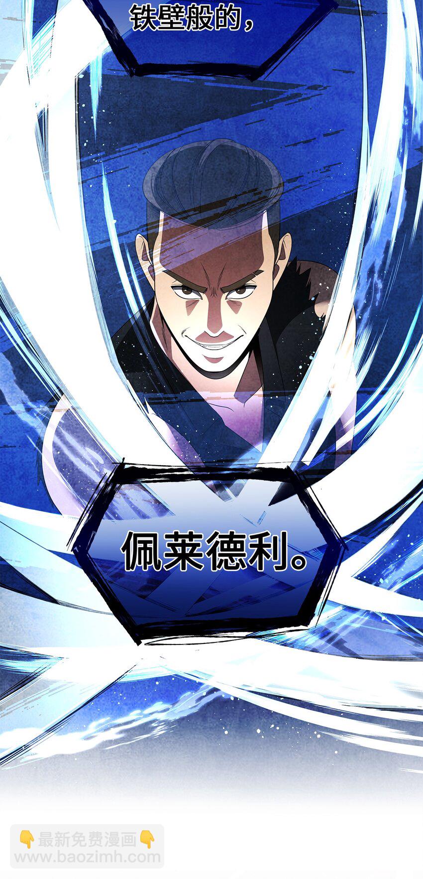 34 危险的气息(1/2)-第34话