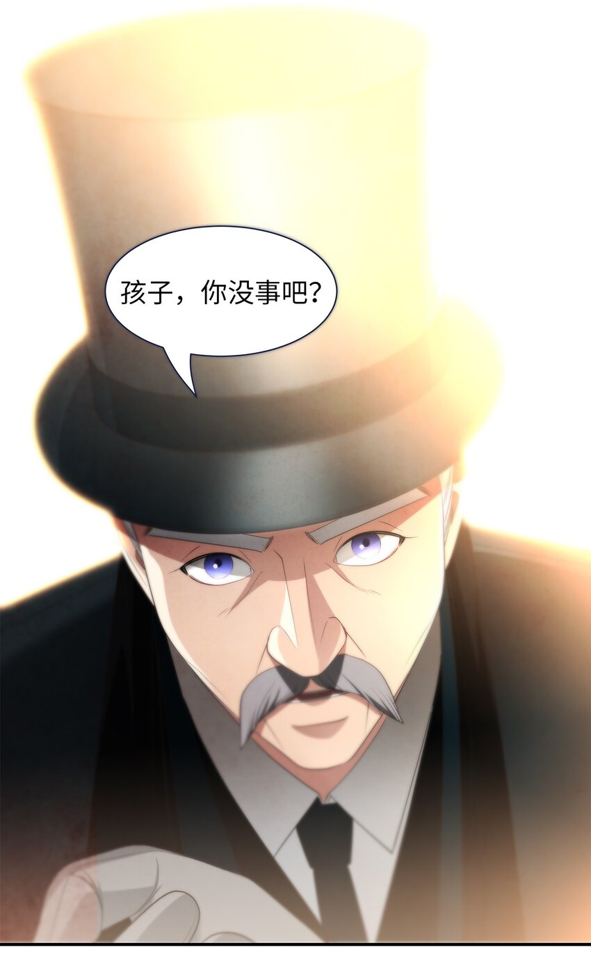 34 危险的气息(1/2)-第34话