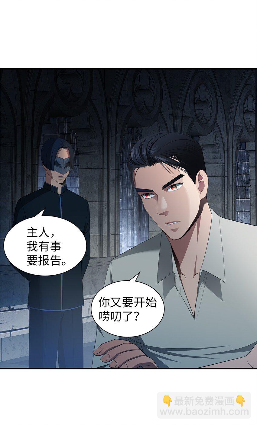 34 危险的气息(1/2)-第34话