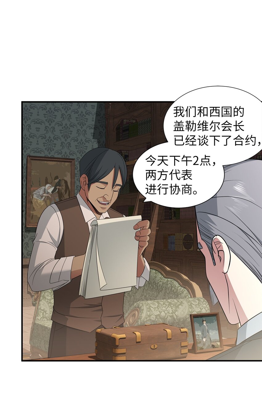 36 妹妹的到来(1/2)-第36话