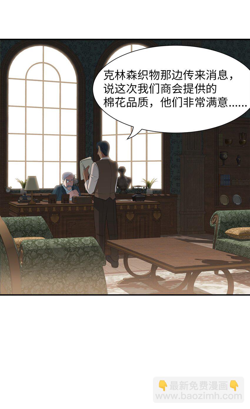 36 妹妹的到来(1/2)-第36话