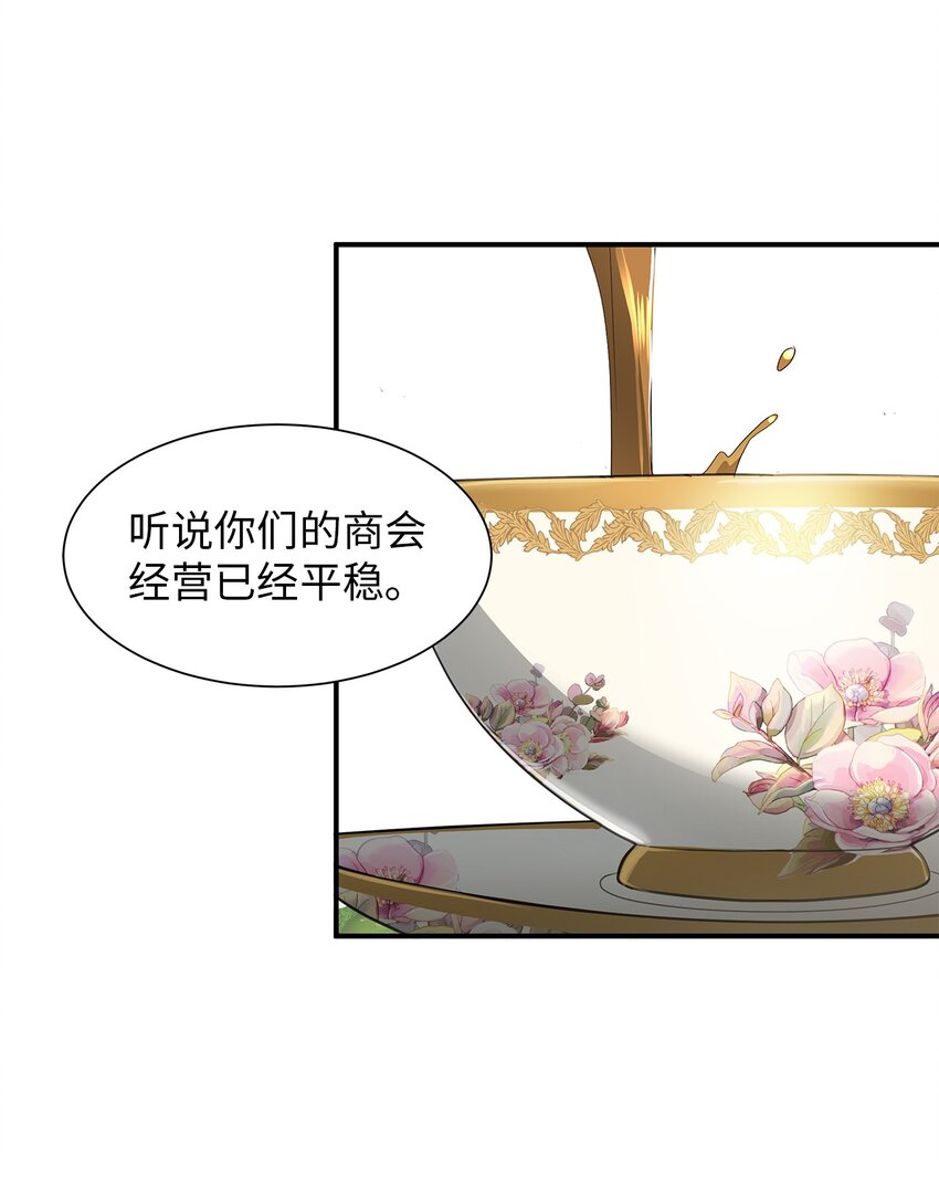 36 妹妹的到来(1/2)-第36话