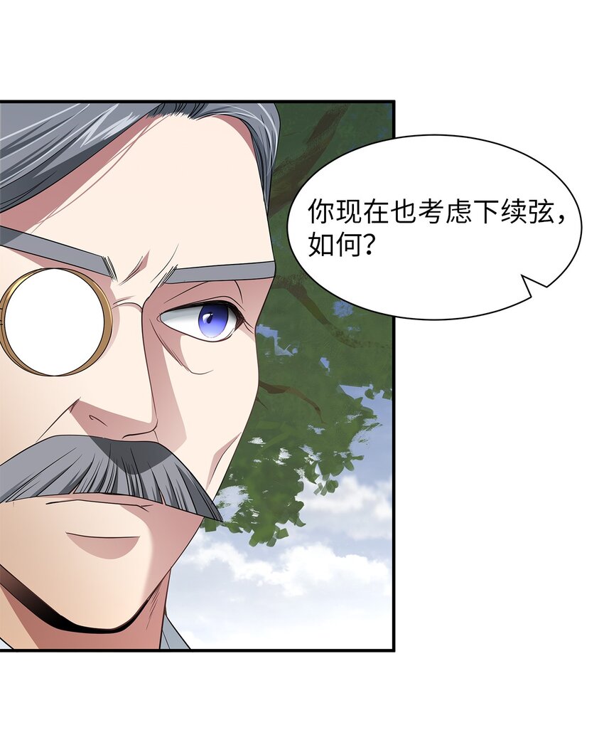 36 妹妹的到来(1/2)-第36话