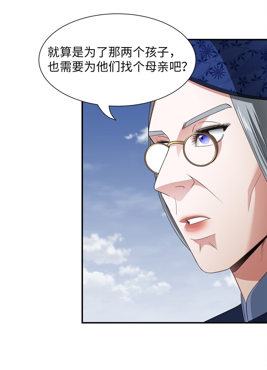 36 妹妹的到来(1/2)-第36话