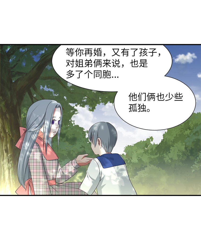 36 妹妹的到来(1/2)-第36话