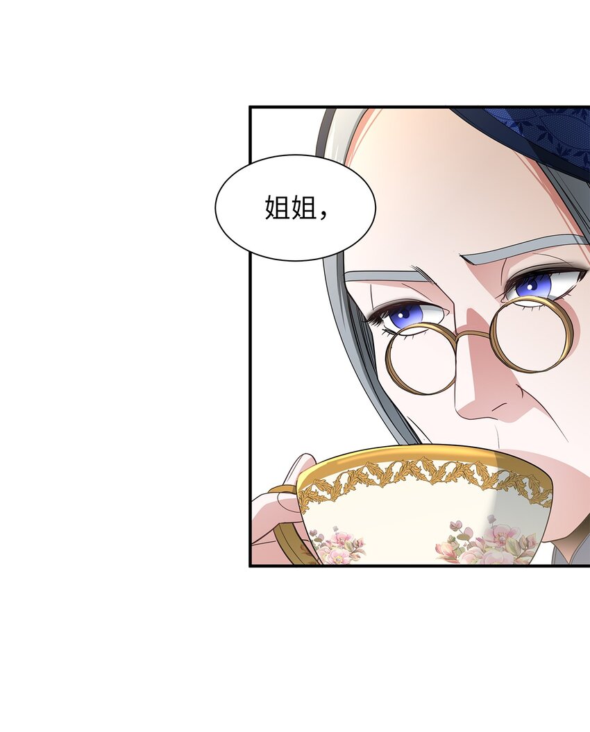 36 妹妹的到来(1/2)-第36话