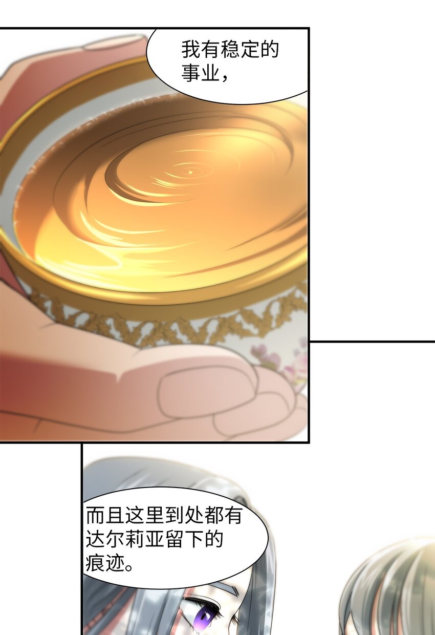 36 妹妹的到来(1/2)-第36话