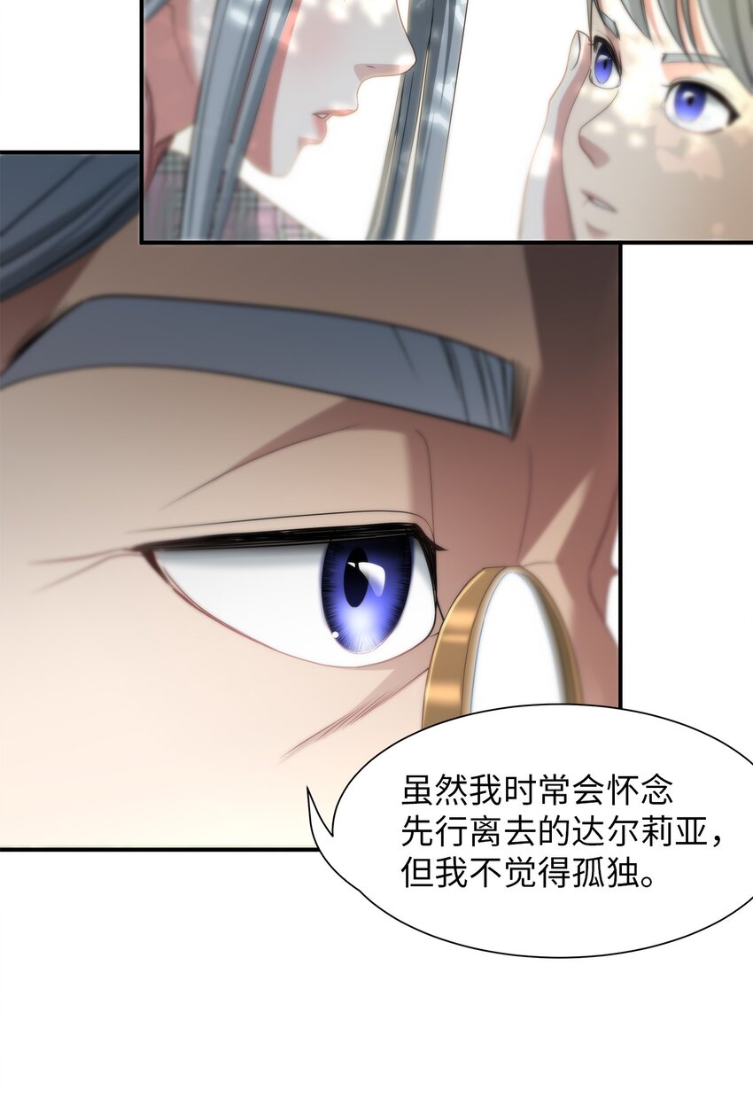 36 妹妹的到来(1/2)-第36话