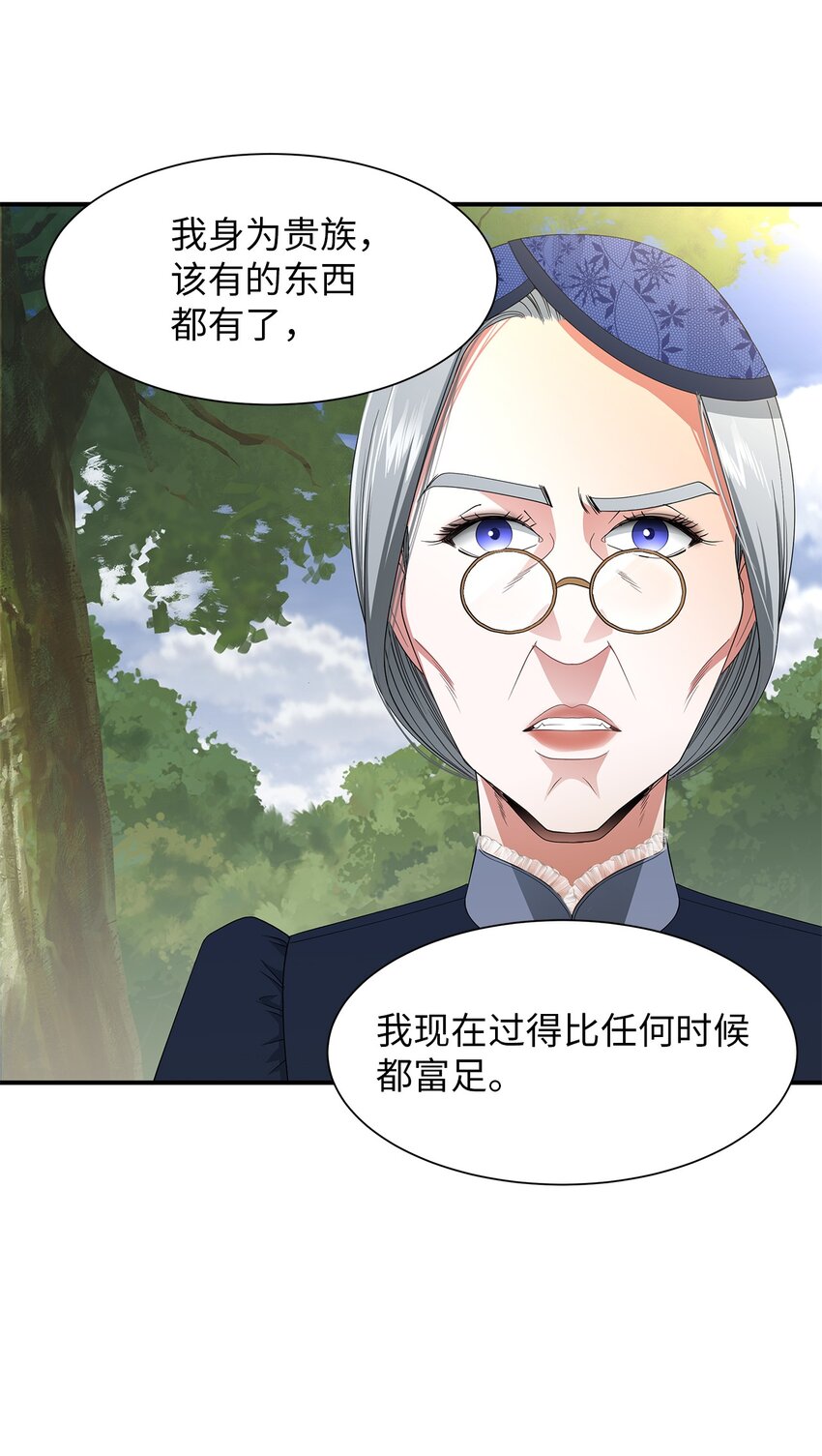 36 妹妹的到来(1/2)-第36话