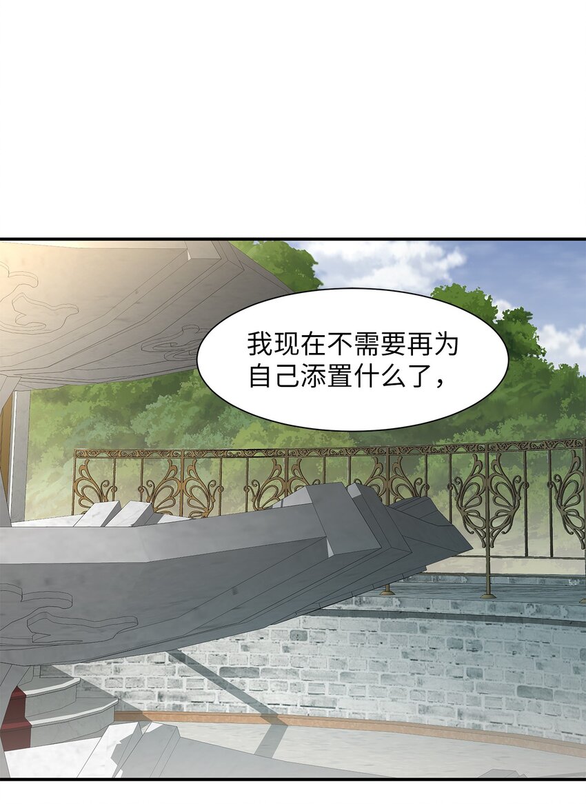 36 妹妹的到来(1/2)-第36话