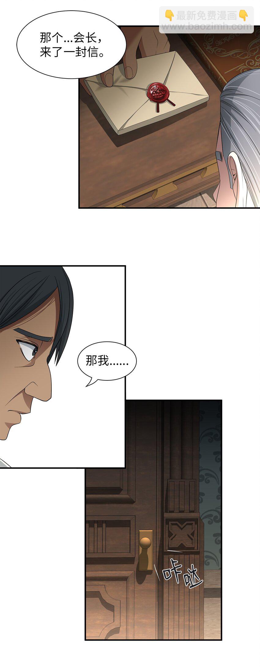 36 妹妹的到来(1/2)-第36话