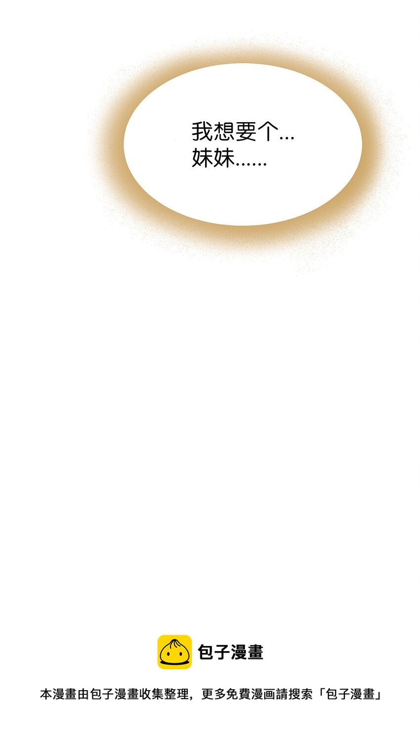 36 妹妹的到来(1/2)-第36话