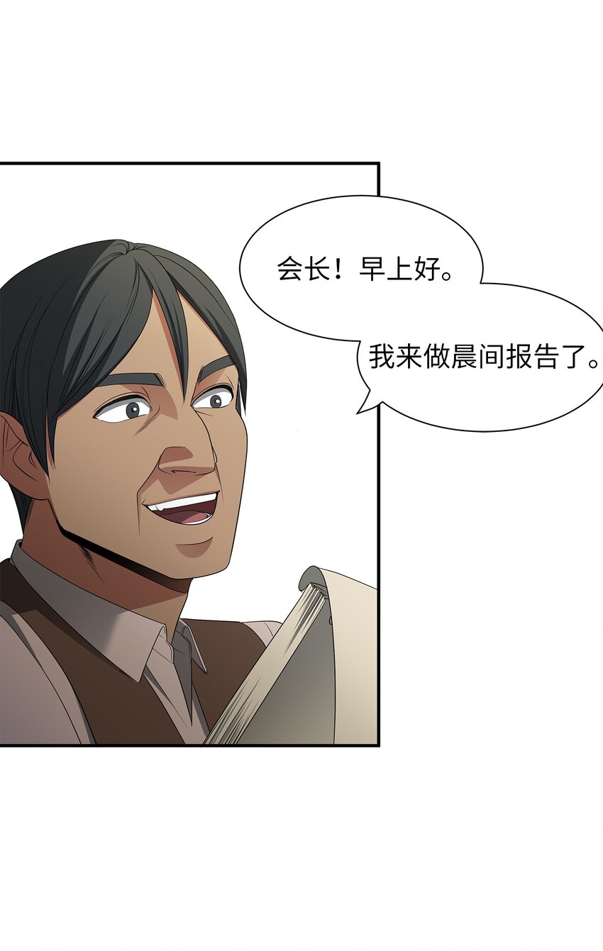 36 妹妹的到来(1/2)-第36话