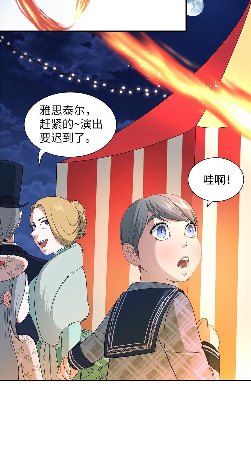 38 重振家族(1/2)-第38话