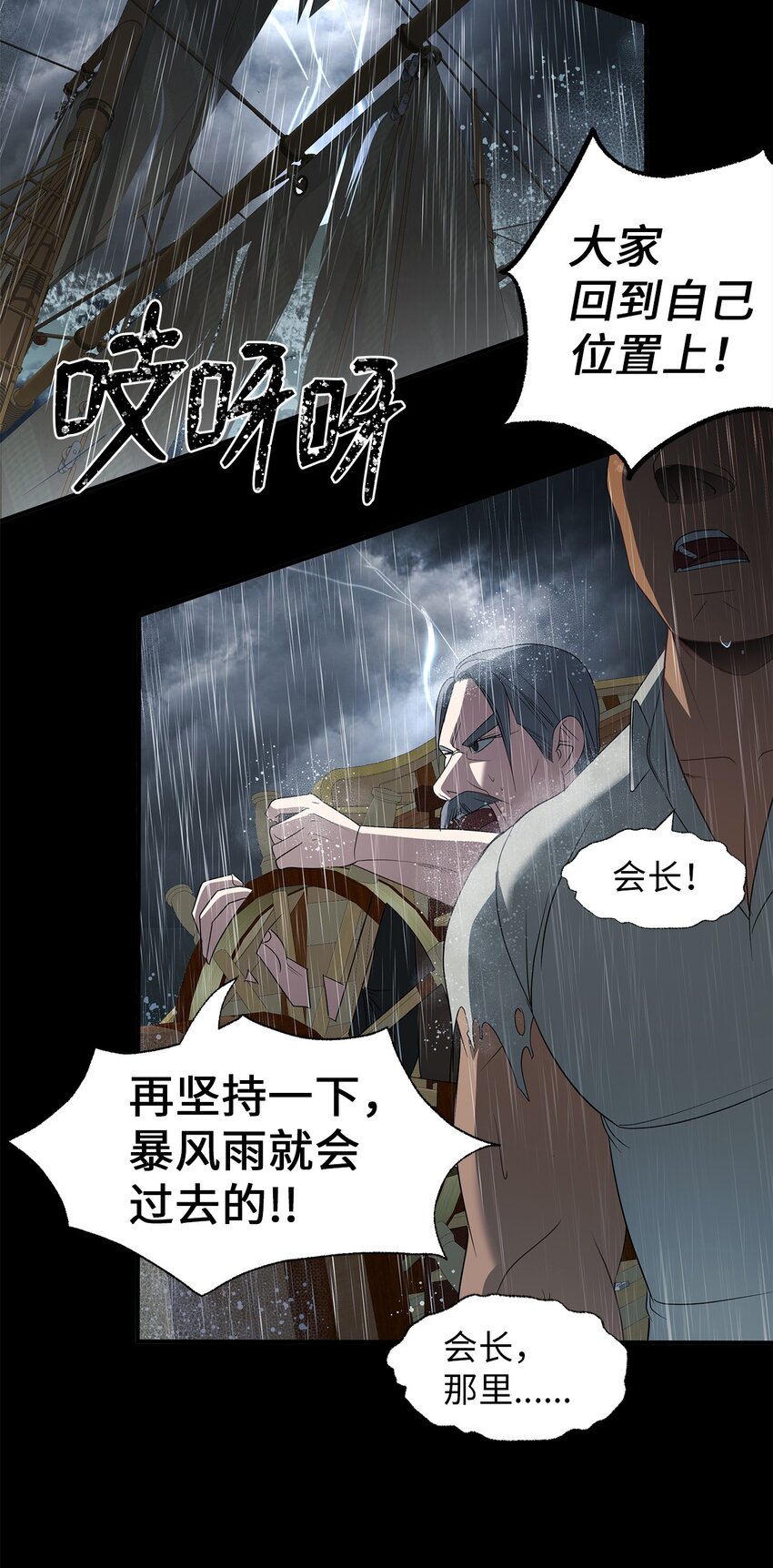 38 重振家族(1/2)-第38话