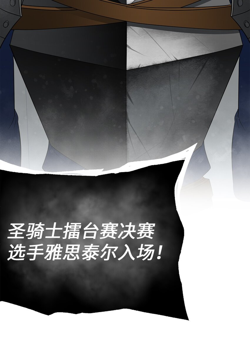 38 重振家族(1/2)-第38话