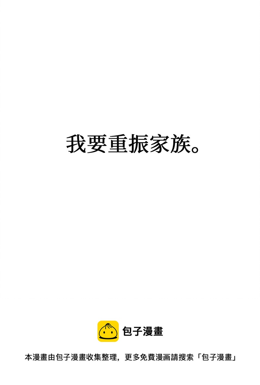 38 重振家族(1/2)-第38话