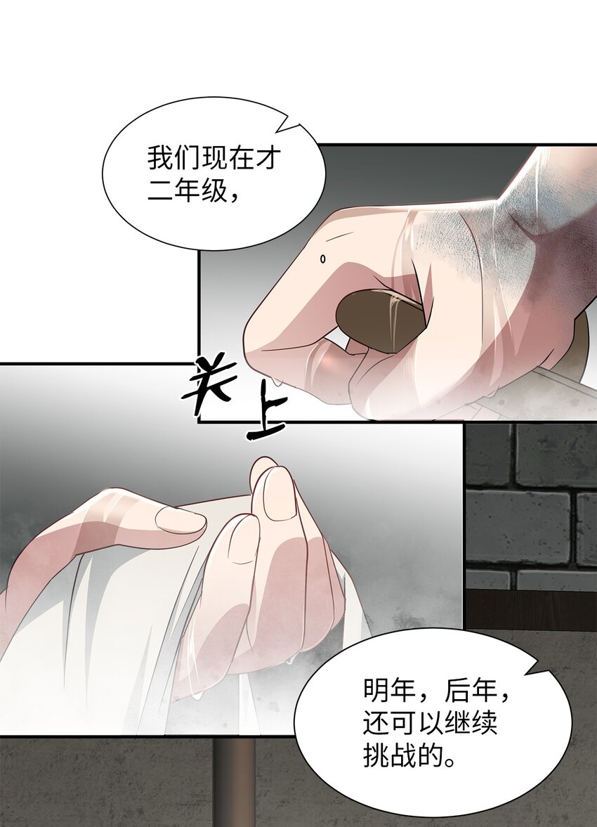 38 重振家族(1/2)-第38话