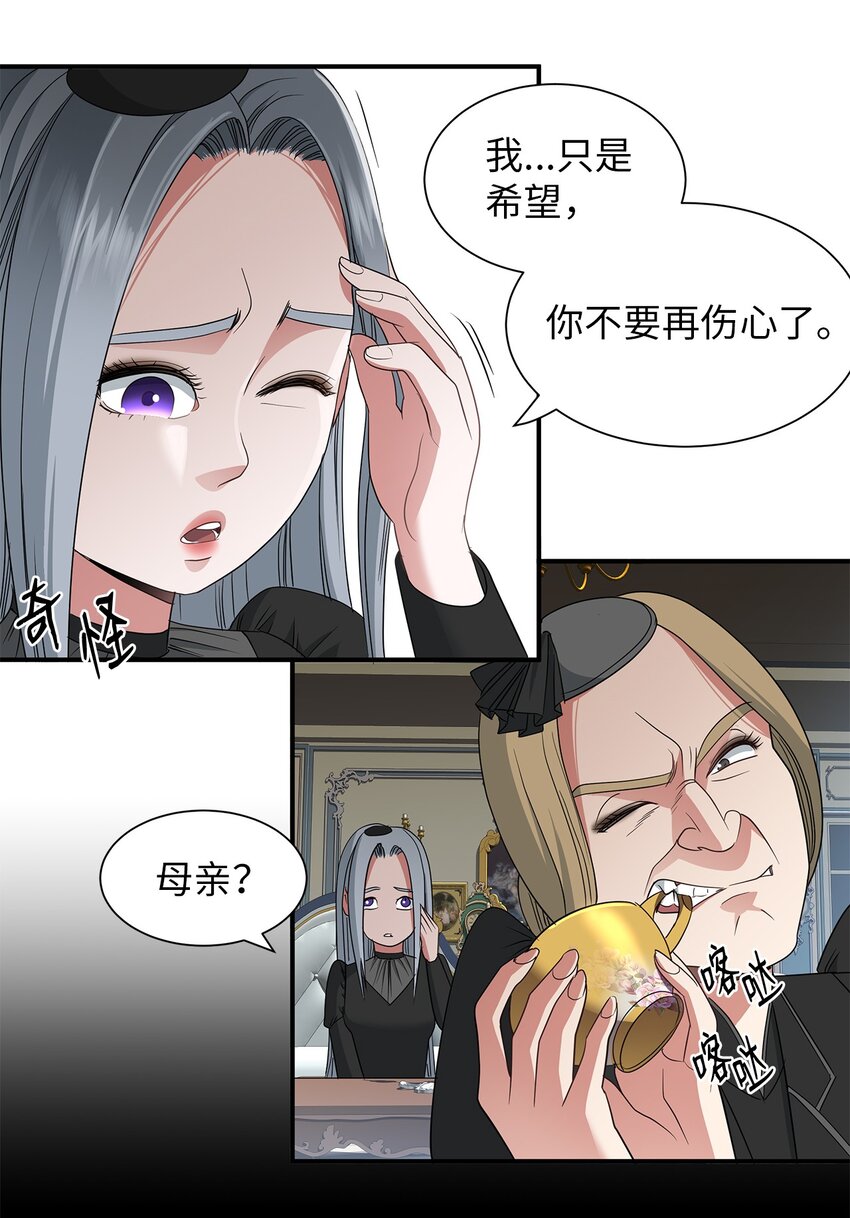 40 真正的强者(1/2)-第40话