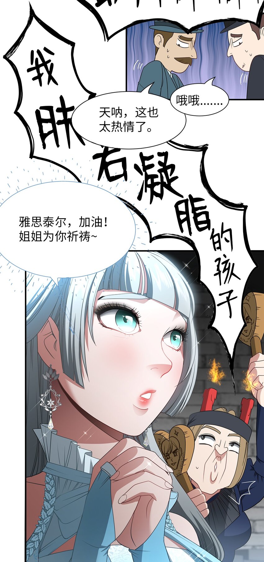 40 真正的强者(1/2)-第40话