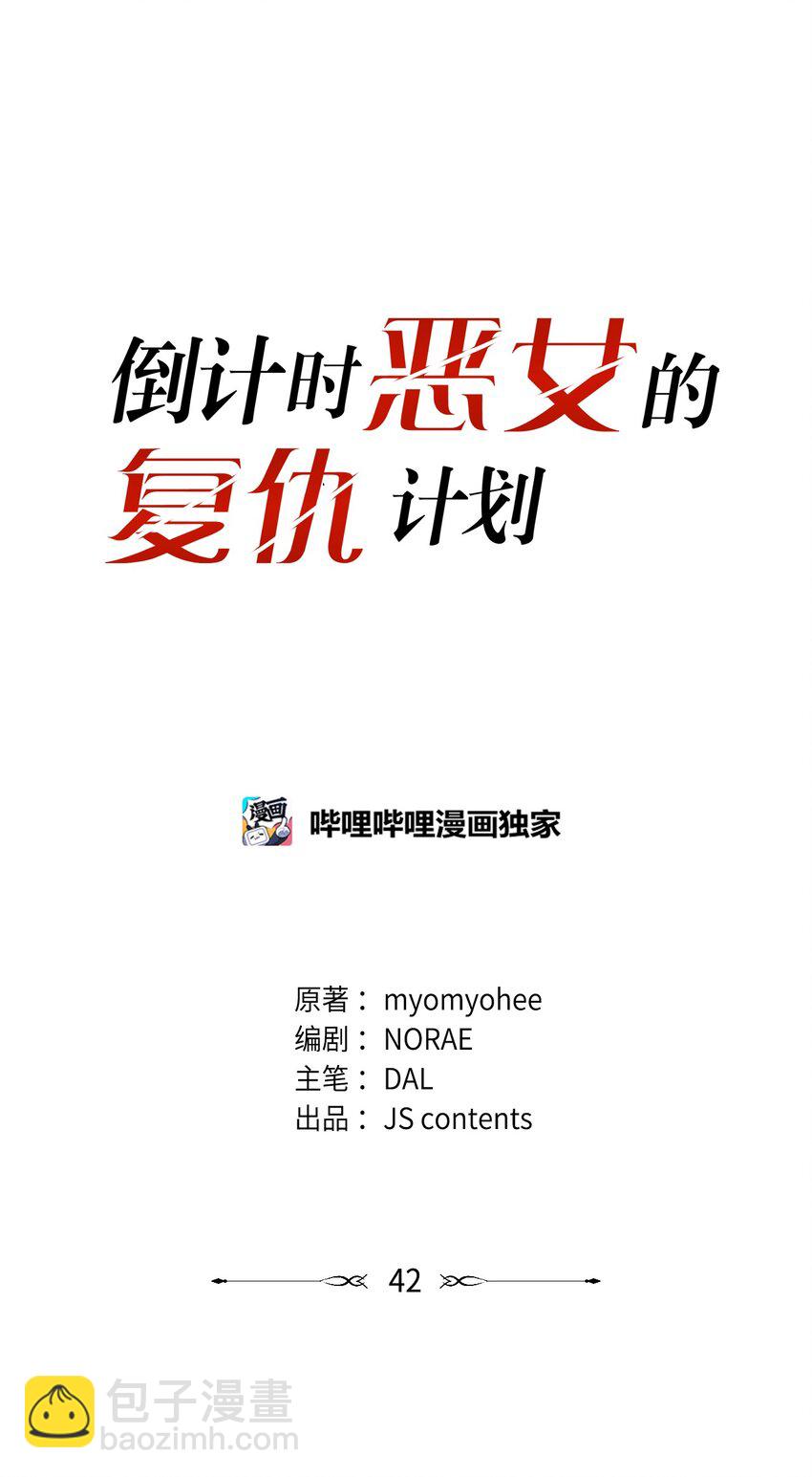 42 蕾丽亚娜的愤怒(1/2)-第42话