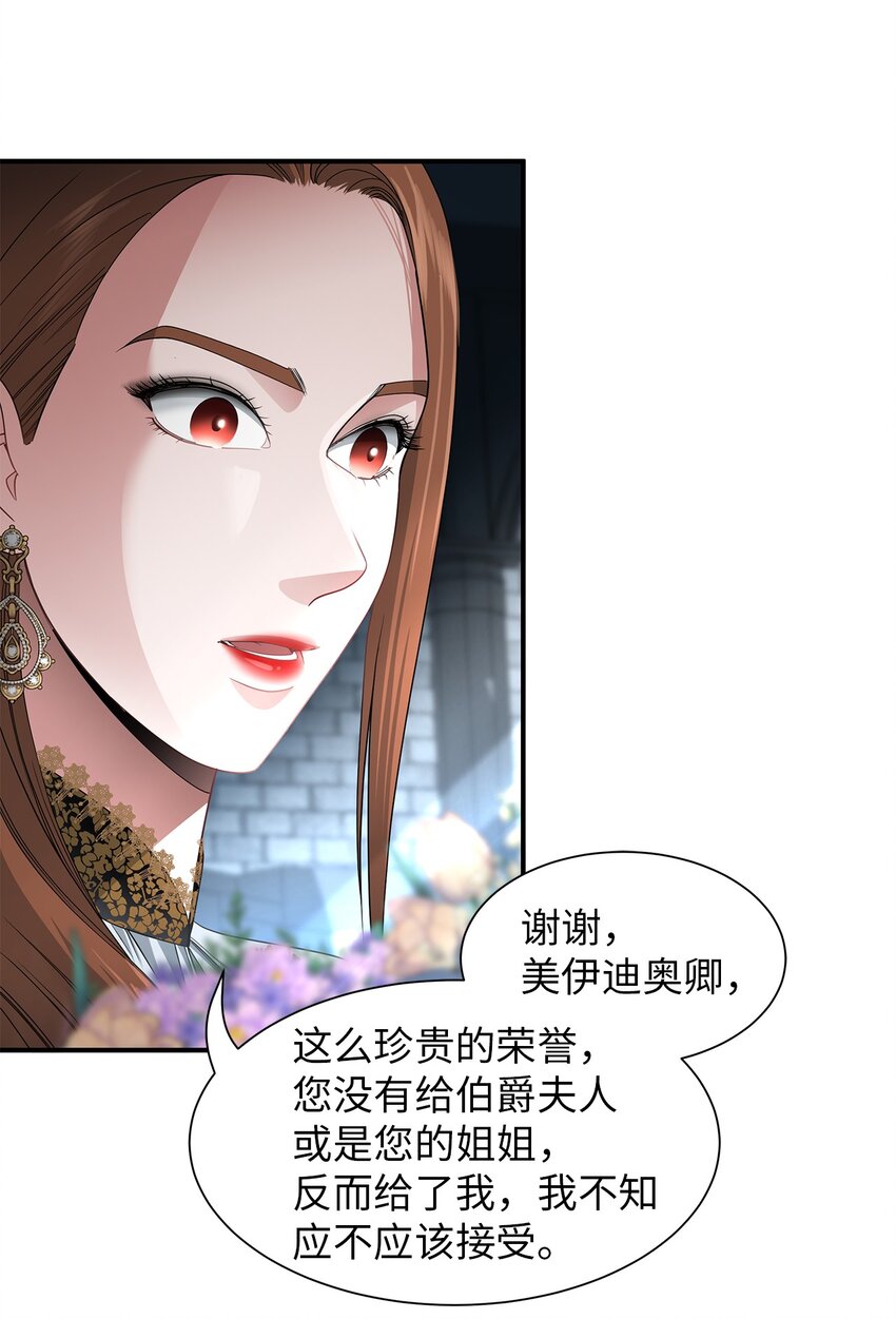 42 蕾丽亚娜的愤怒(1/2)-第42话