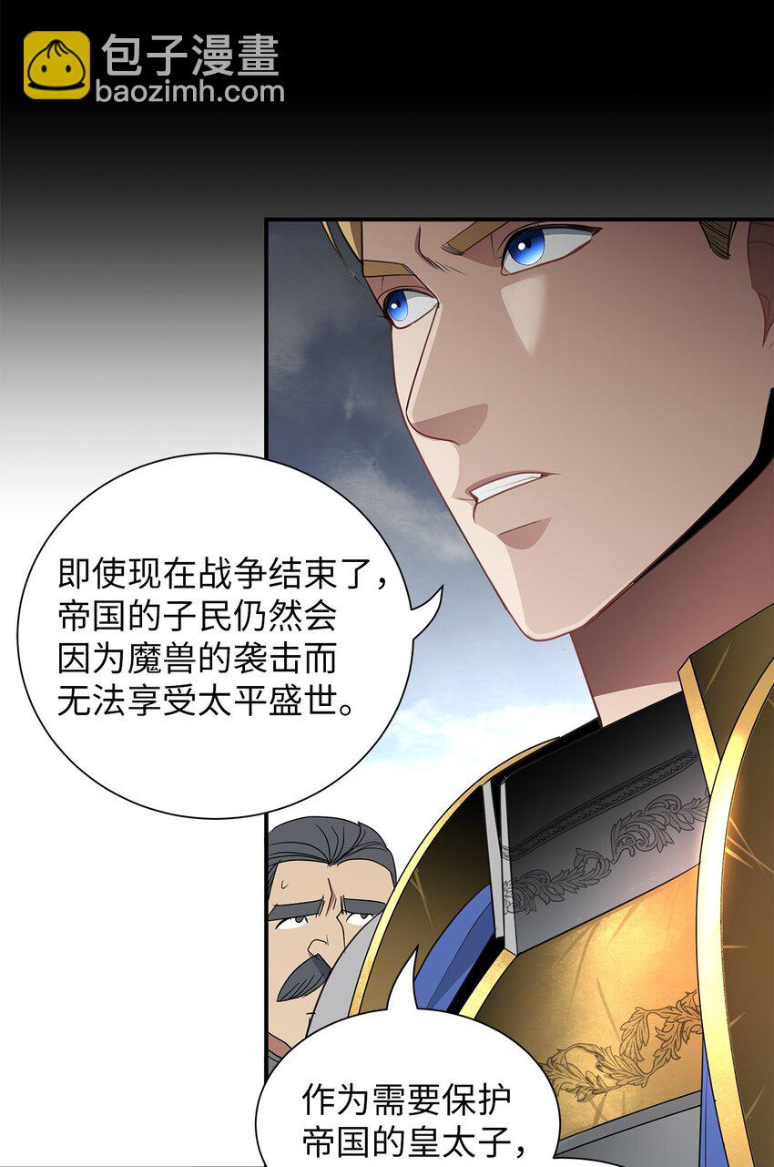 42 蕾丽亚娜的愤怒(1/2)-第42话