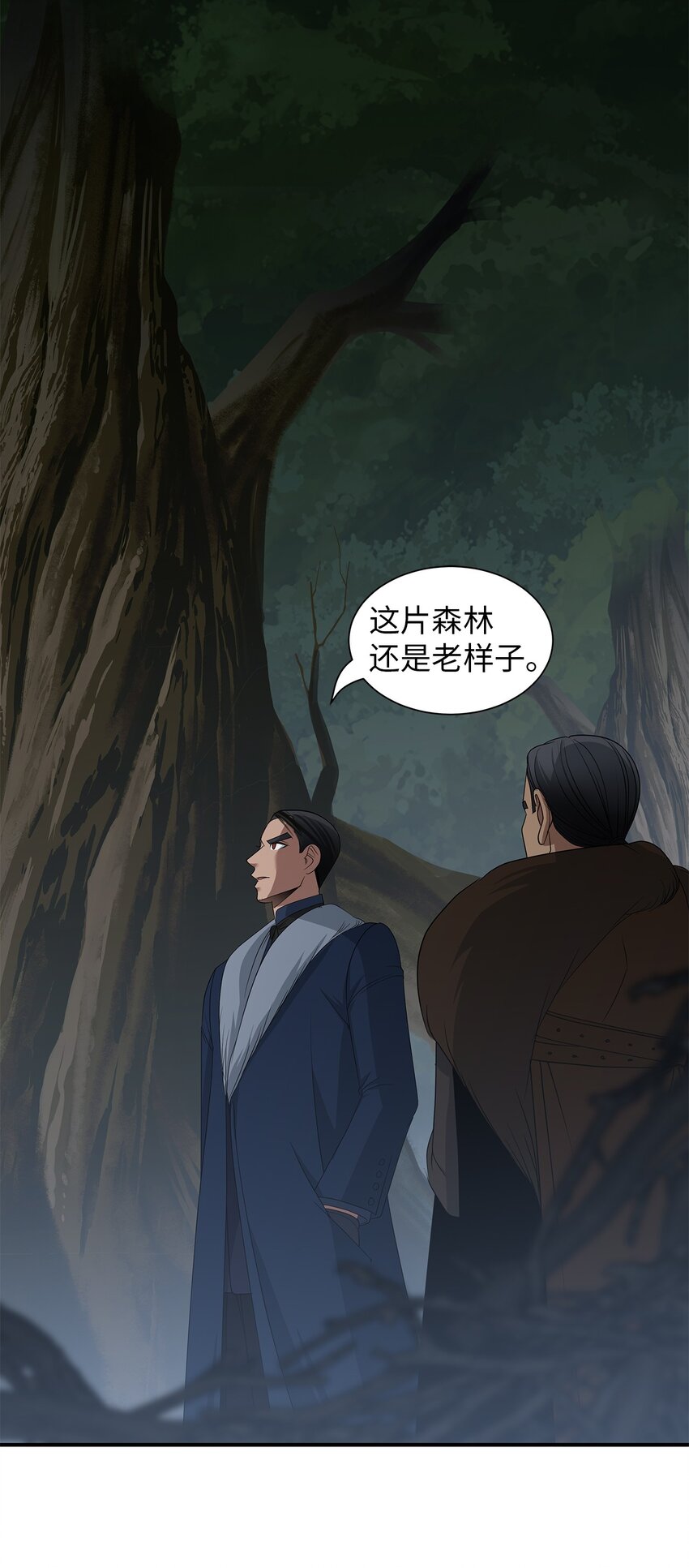 44 森林险境(1/2)-第44话