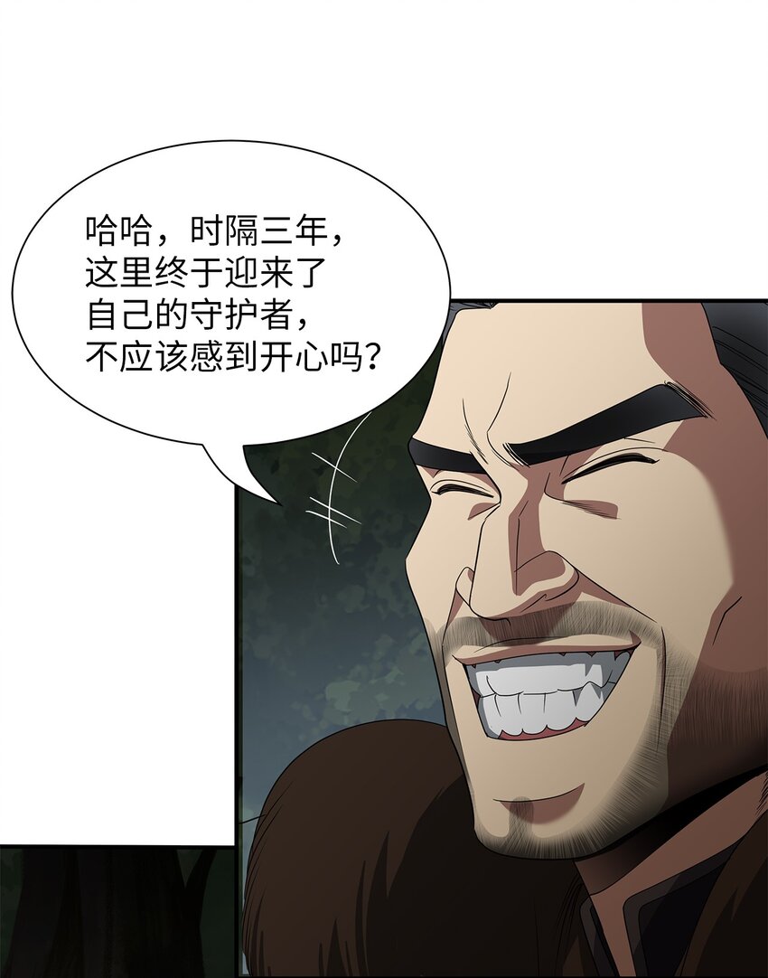 44 森林险境(1/2)-第44话