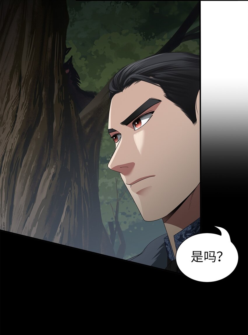 44 森林险境(1/2)-第44话