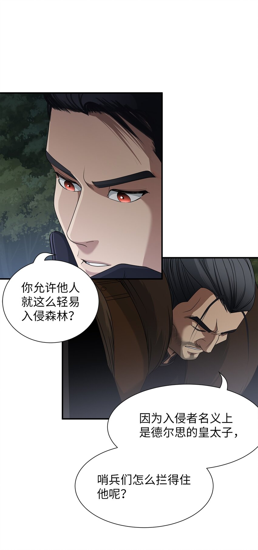 44 森林险境(1/2)-第44话