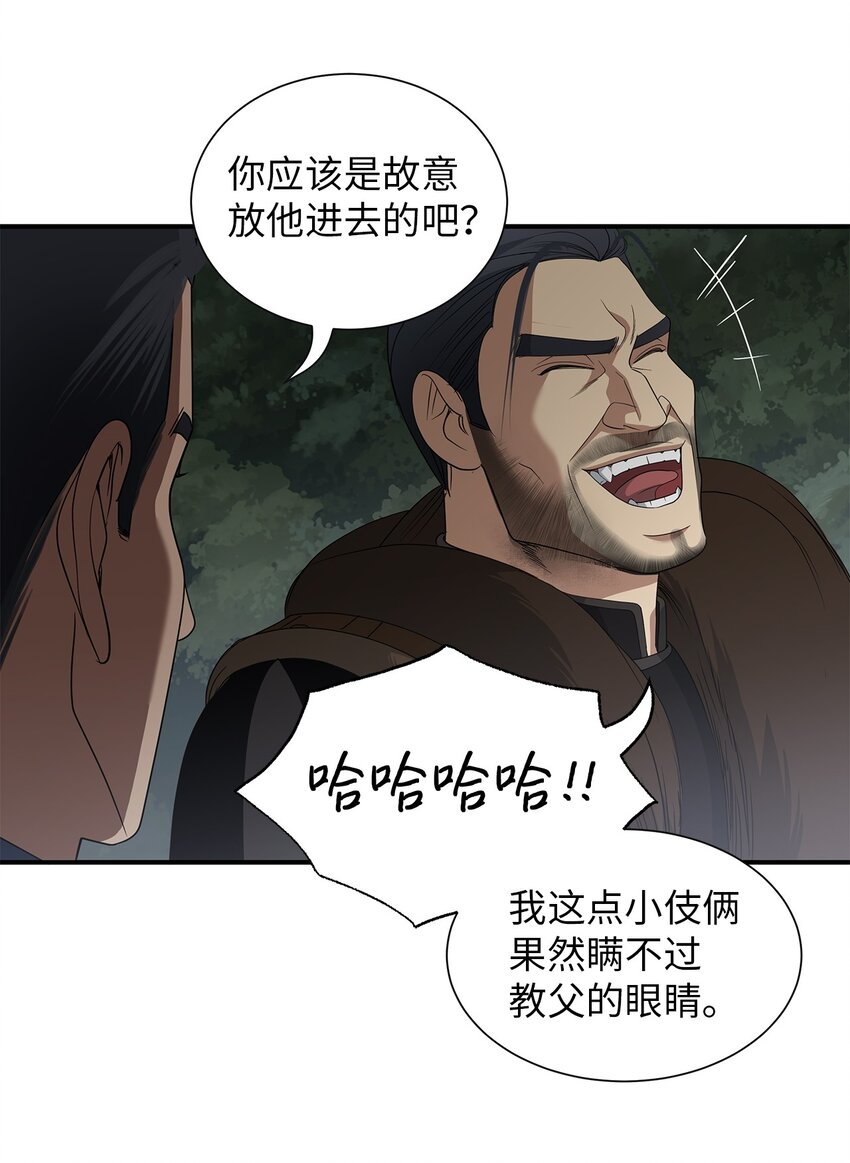 44 森林险境(1/2)-第44话