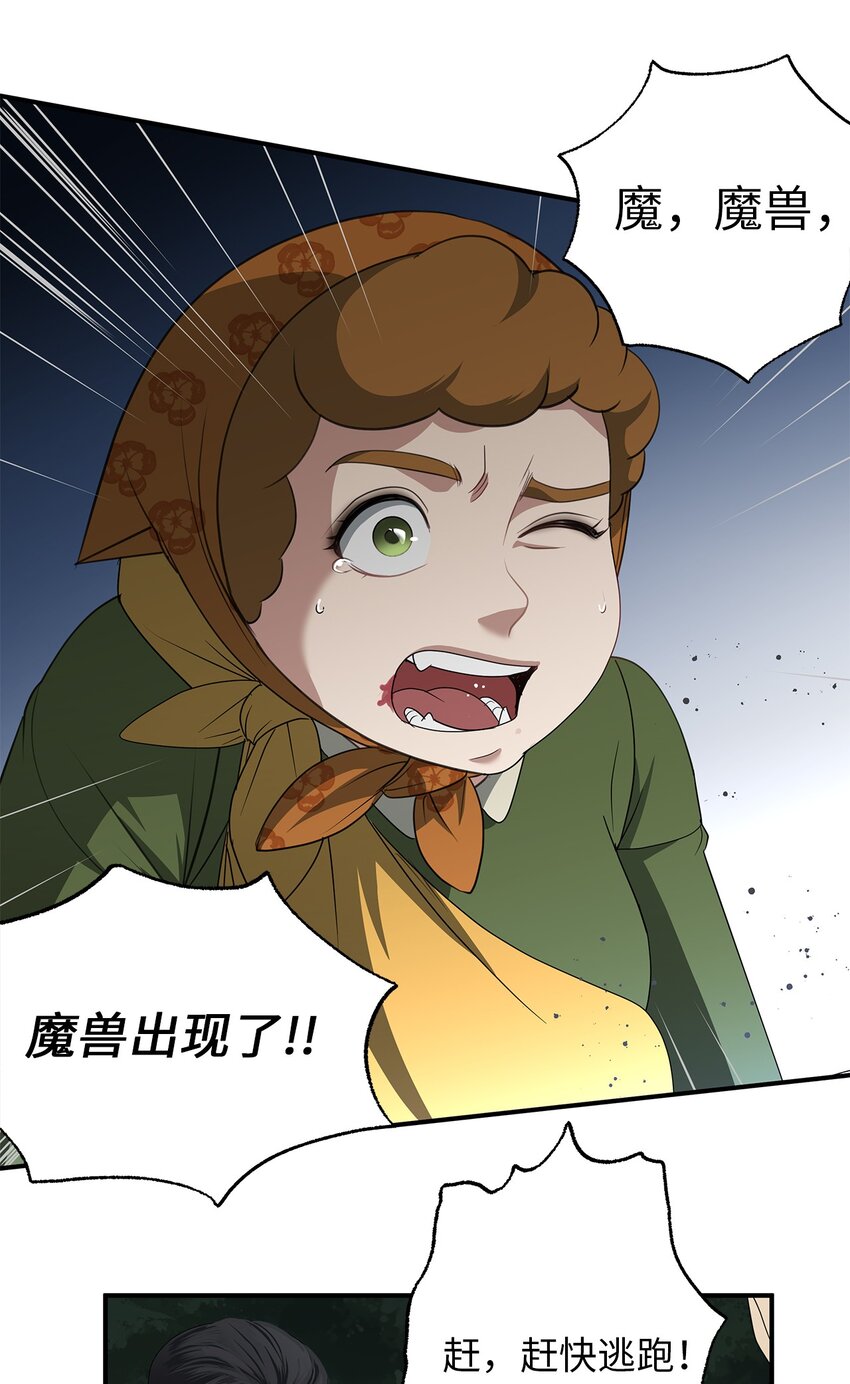 44 森林险境(1/2)-第44话