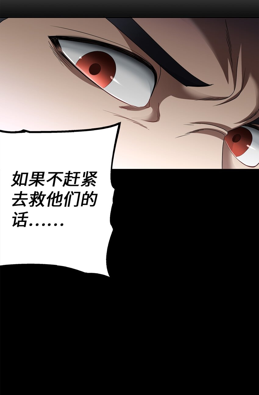44 森林险境(1/2)-第44话
