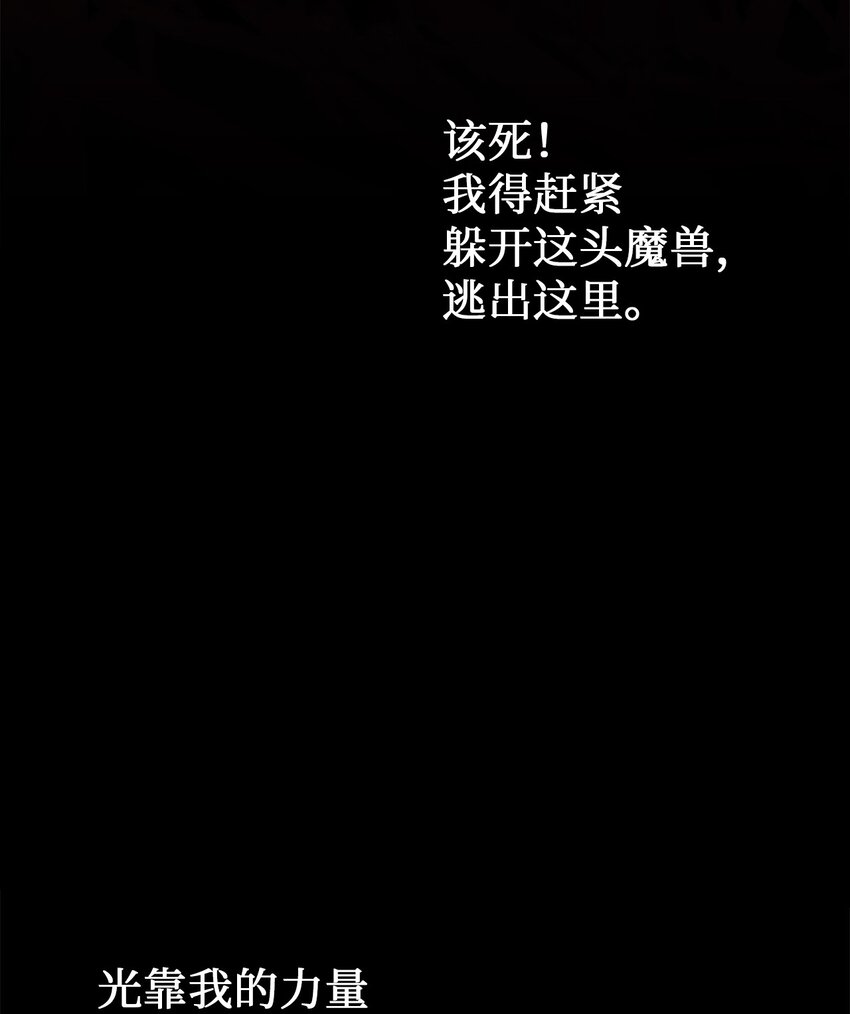 44 森林险境(1/2)-第44话