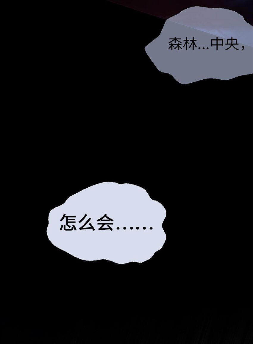44 森林险境(1/2)-第44话