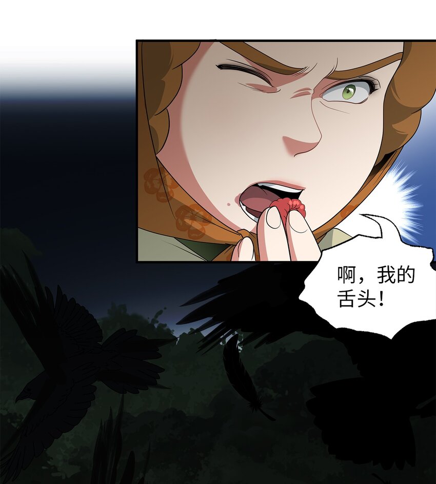 44 森林险境(1/2)-第44话