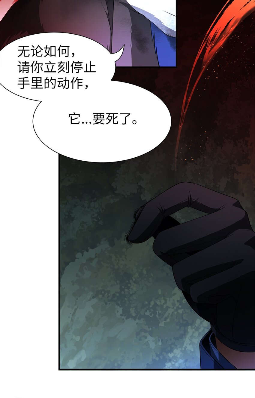 46 另一个目的(1/2)-第46话