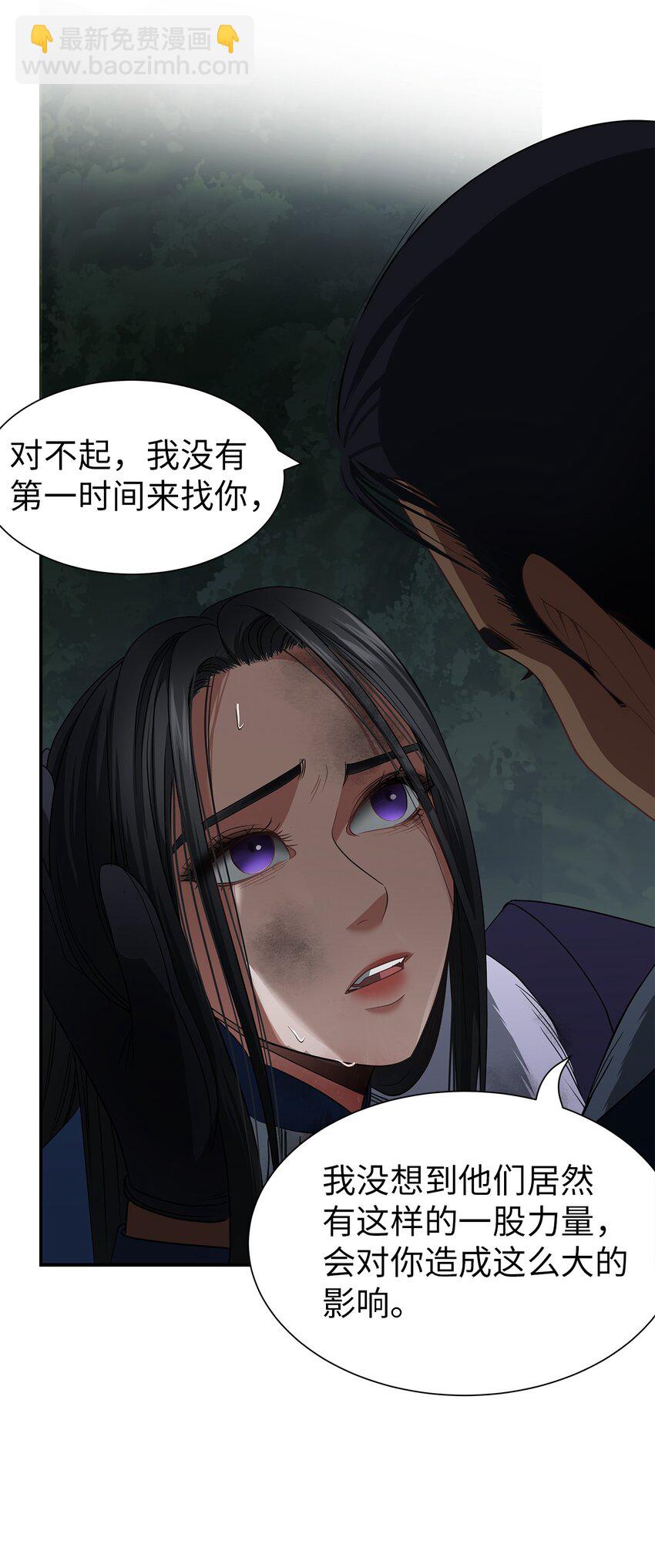 46 另一个目的(1/2)-第46话