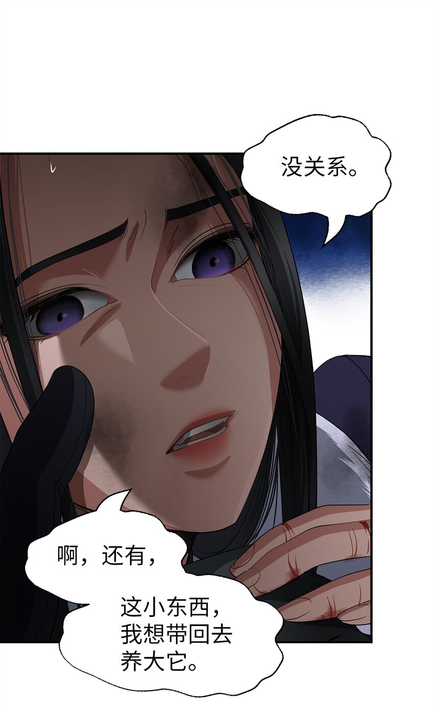 46 另一个目的(1/2)-第46话