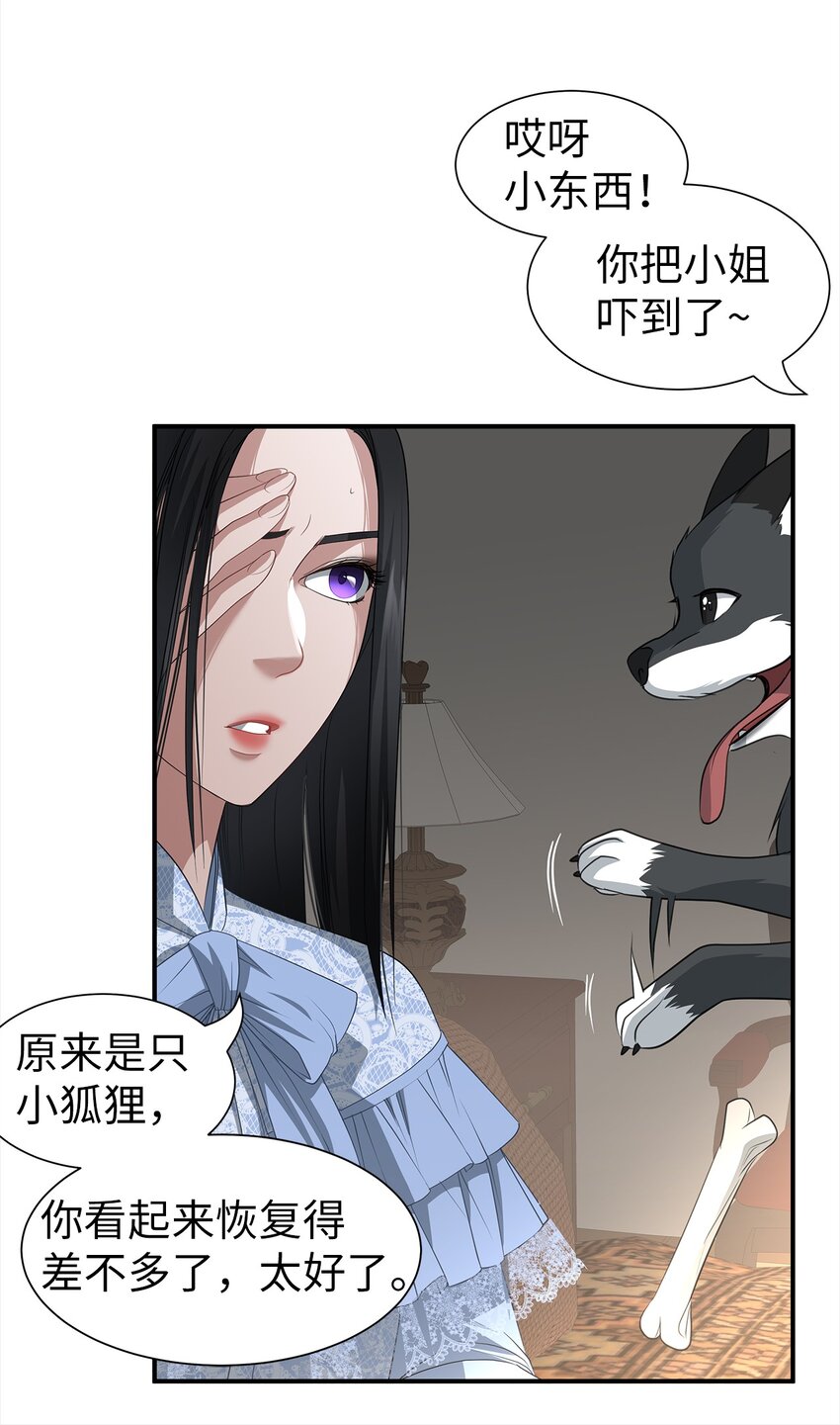 46 另一个目的(1/2)-第46话