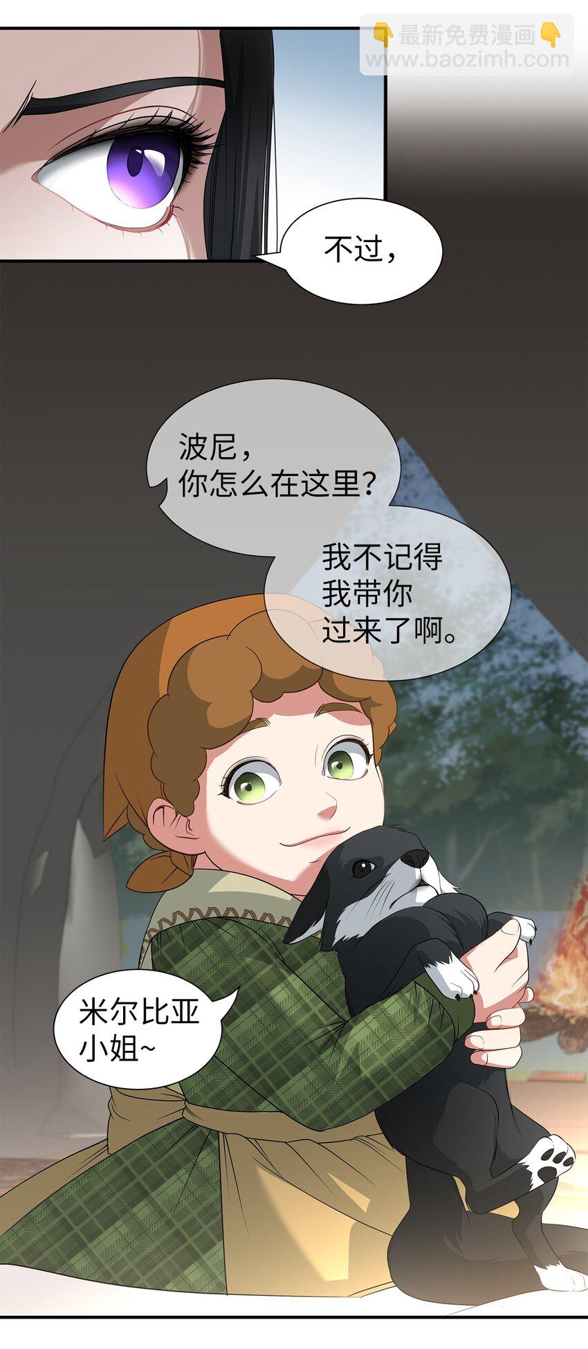 46 另一个目的(1/2)-第46话